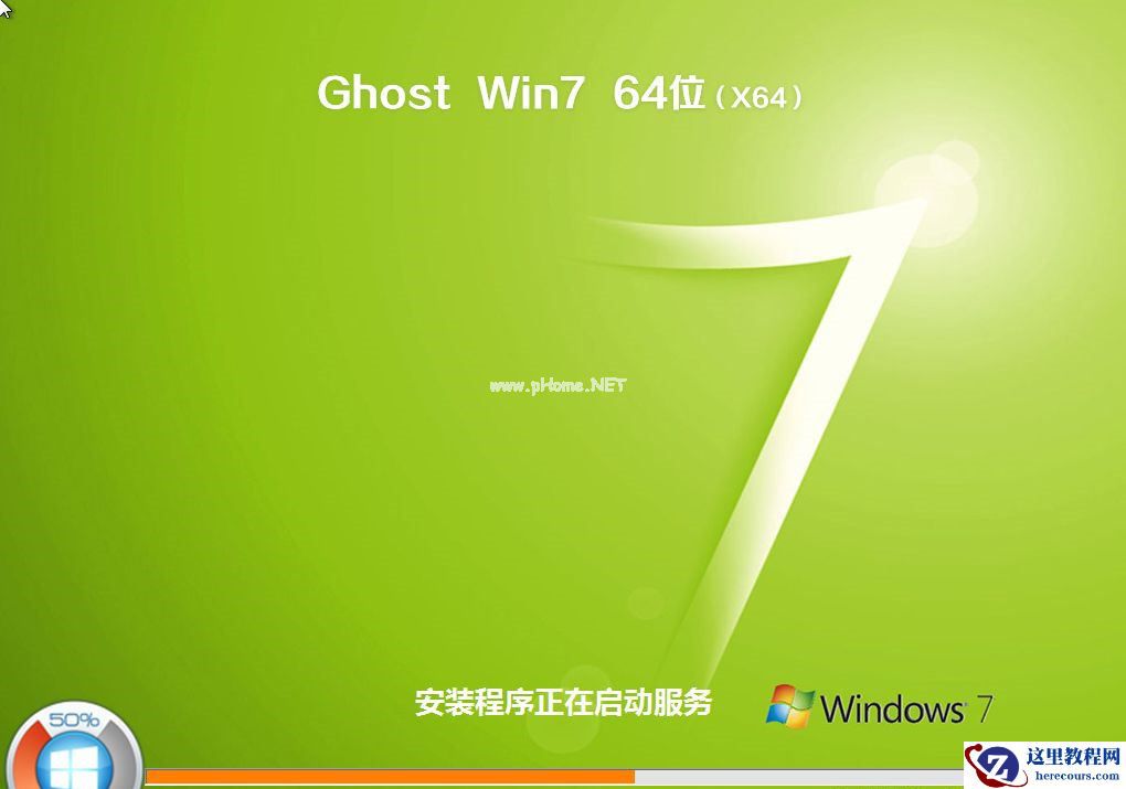 Win7电脑重装系统怎么操作?Win7电脑重装系统教程