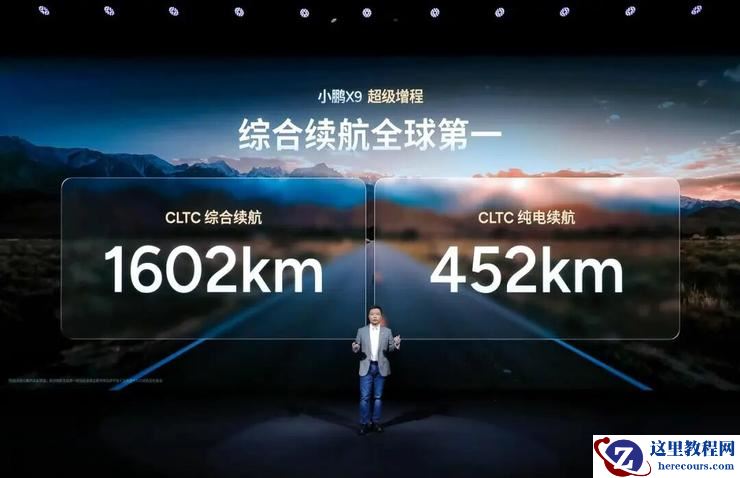 小鹏X9超级增程发布:官宣一年研发落地,预售价35万元起