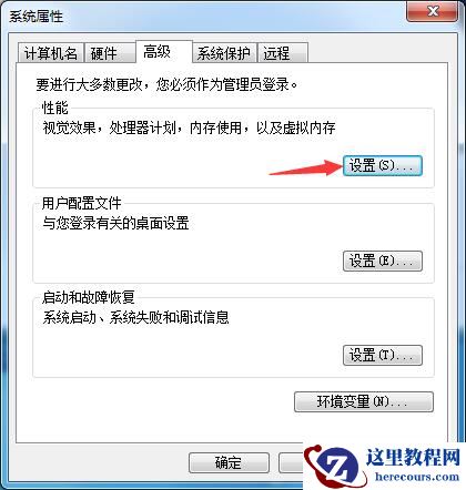 win7系统桌面图标出现重影怎么办?