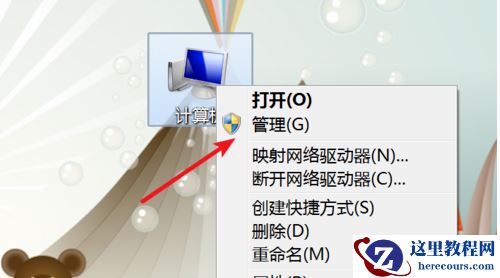win7电脑屏幕闪烁不停怎么回事？电脑屏幕闪烁不停抖动的解决办法