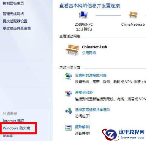 Win7防火墙在哪里设置？Win7防火墙无法启动怎么解决？