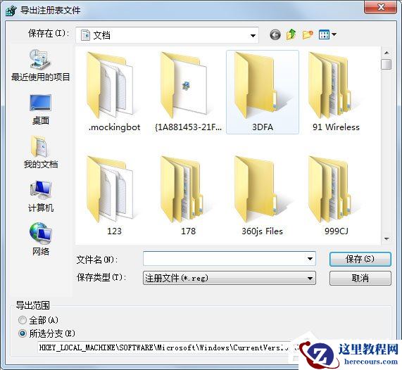 Win7任务栏缩略图预览窗口大小如何调节？