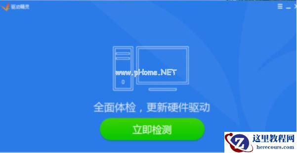 Win7电脑如何在安全模式下一键还原系统？安全模式下一键还原系统的方法