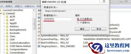 雨林木风win7安装不了怎么解决？操作解决教程后可以安装软件？