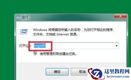 win7如何更改登录界面背景图片?win7登录界面背景图片更改教程