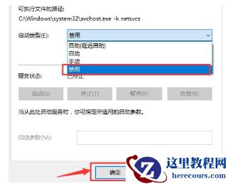 win7系统配置更新失败如何解决？