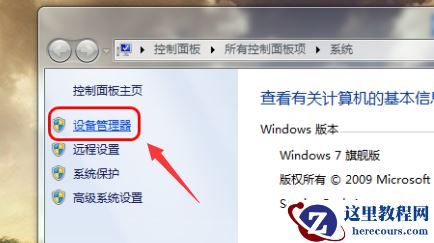 win7网络自动禁用怎么解决？win7网络自动禁用解决方法