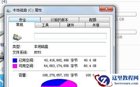 Win7磁盘空间不足怎么清理？Win7系统如何清理c盘空间？
