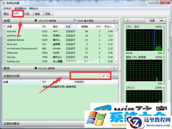 win7文件删不掉?教你三步解决 2017-10
