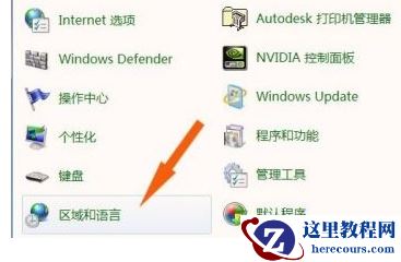 win7电脑桌面文字乱码怎么办？win7桌面字体显示乱码解决方法