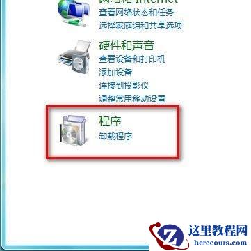 Windows7系统卸载已安装程序图文教程