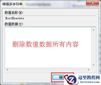 Win7旗舰版显示checking file system on c黑屏怎么解决?