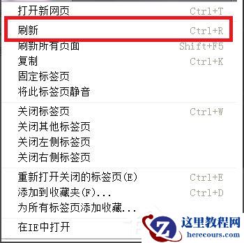 Win7系统网页视频无法播放怎么办？