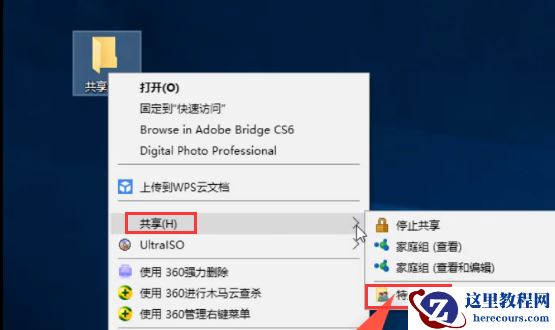 win7家庭版局域网共享文件如何操作