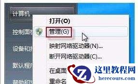 win7摄像头怎么调出来？win7摄像头开启教程