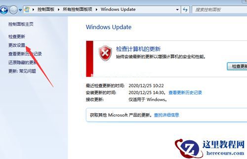 Win7系统还原失败怎么办？Win7系统还原失败的解决办法