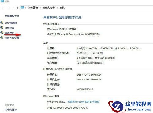 Win7电脑重装系统怎么操作?Win7电脑重装系统教程
