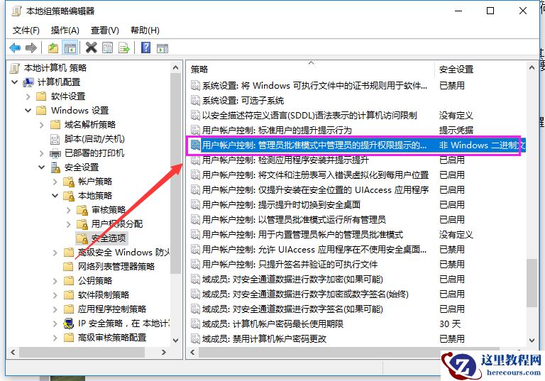win7系统怎么关闭UAC功能？关闭UAC用户账户控制功能