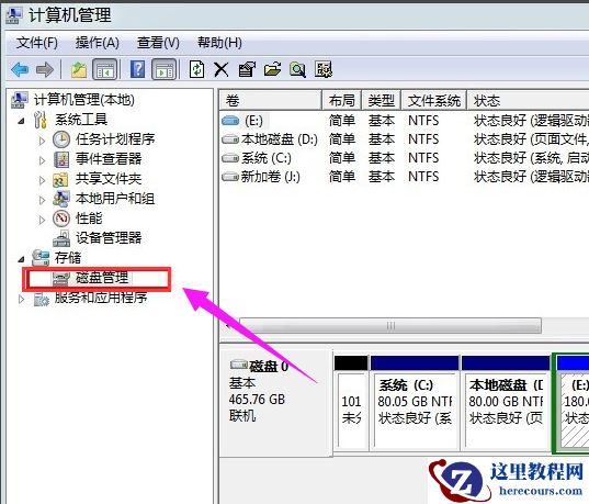 如何修改win7系统的硬盘盘符?win7系统的硬盘盘符修改方法