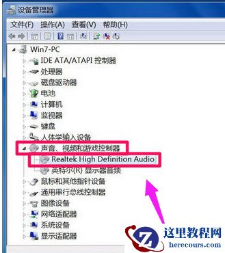 Win7旗舰版电脑显示没有音频设备怎么解决?