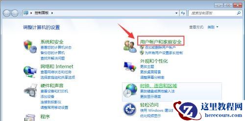 win7如何更改administrator密码？win7administrator密码更改教程