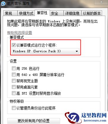 Win7系统缺失dll文件如何修复？