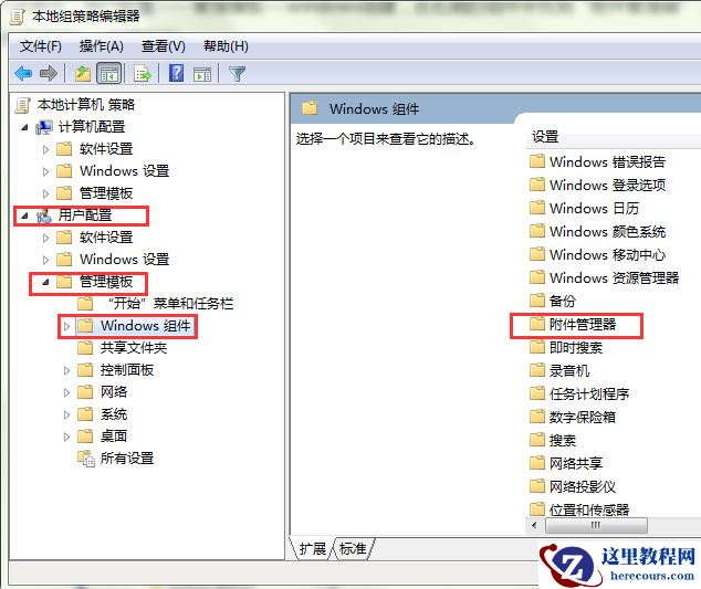 win7运行文件提示安全警告怎么办？win7打开程序安全警告解决方法