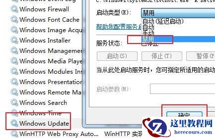 win7配置update卡死怎么办？win7配置update失败解决方法