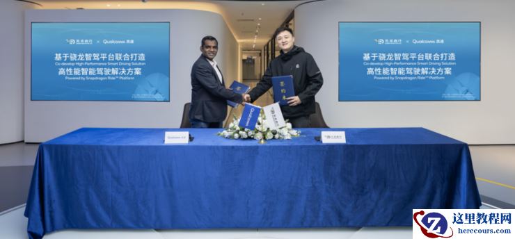元戎启行联合高通基于骁龙智驾平台发布高阶智驾解决方案