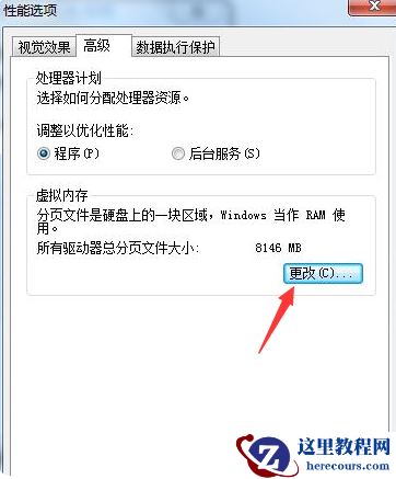 Win7系统不会系统优化怎么办？Win7系统优化教程