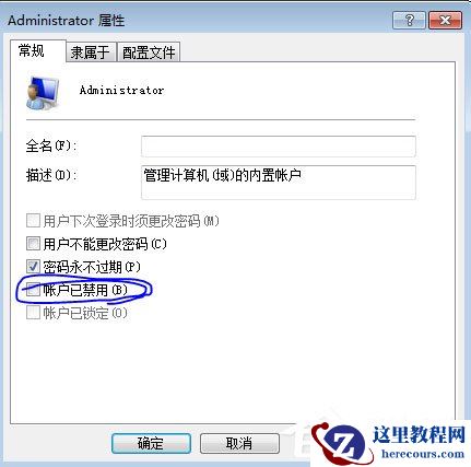 Win7系统bios密码忘了怎么办？Win7系统bios密码破解方法