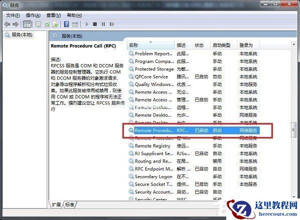 Win7电脑Print Spooler无法启动如何解决？
