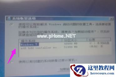U盘安装Win7旗舰版找不到设备驱动程序怎么办