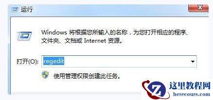 win7截图快捷键使用没反应怎么办？