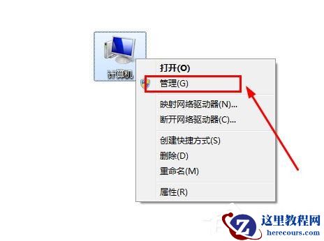 串口号是什么？win7电脑的串口号在哪里看？