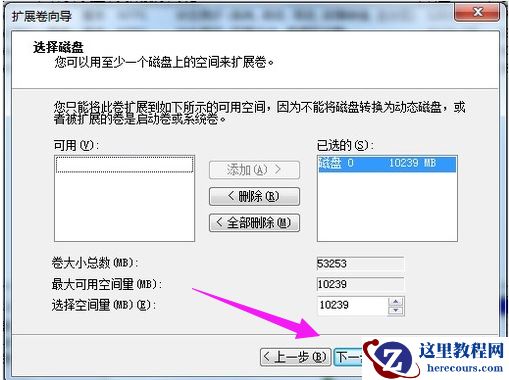 如何给win7系统进行磁盘分区？