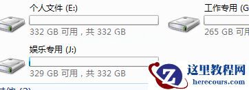 Win7修改磁盘盘符提示“参数错误”该怎么办?