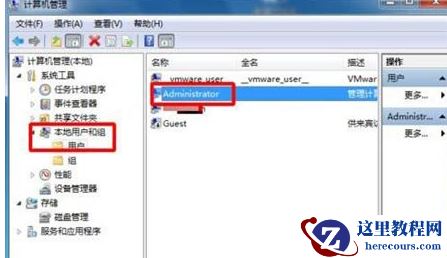 win7电脑怎么恢复管理员账户？win7恢复管理员账户操作方法