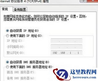 win7怎么设置双系统启动？双系统启动设置步骤教学