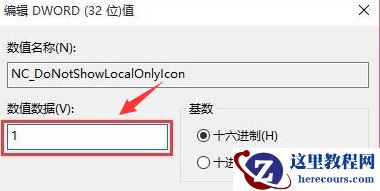 win7系统网络无法使用图标出现黄色感叹号处理方法