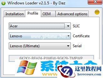 Ghost Windows7系统激活Loader工具的使用教程