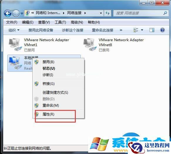 Win7系统网关如何设置修改方法 win7系统网关设置