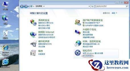 win7如何优化提速？win7优化提速宝典