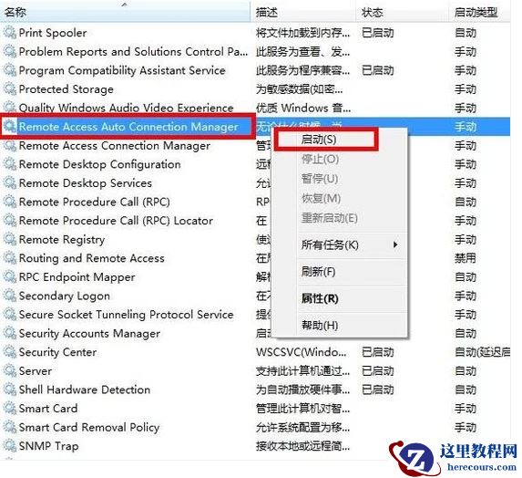 win7网络连接提示错误711怎么办？win7网络连接错误711解决方法
