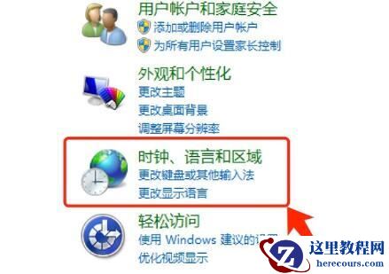win7语言包怎么下载和安装？win7语言包安装步骤介绍
