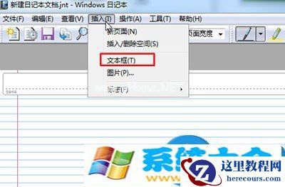 Win7系统电脑日记本文档如何使用的步骤 win7系统
