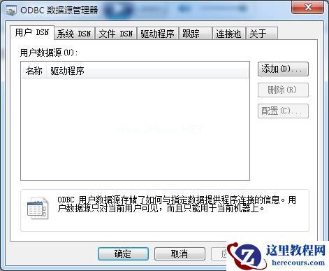 Win7常用运行命令集合