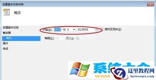 Win7系统设置定时自动关机实用方法