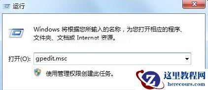 Win7如何获取Administrator权限？Win7获取Administrator权限方法