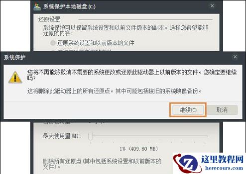 win7系统c盘突然爆满怎么办？win7c盘突然爆满解决方法